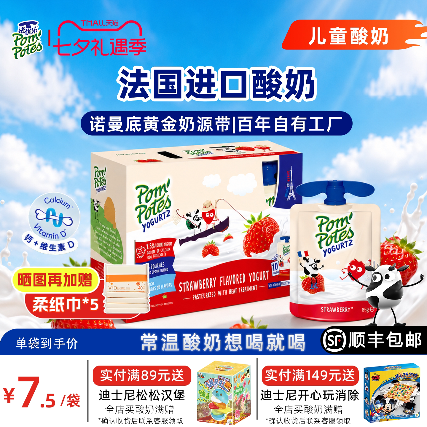 法优乐法国进口儿童常温酸奶宝宝零食辅食生牛乳含钙维生素D10袋