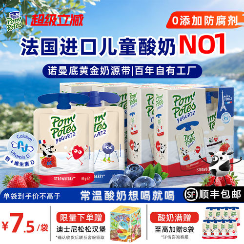 原装进口法优乐儿童常温酸奶