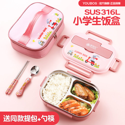 食品级316不锈钢饭盒学生小学生专用分格儿童餐盘保温便当盒餐盒