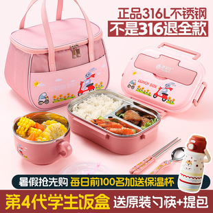 饭盒学生小学生专用儿童便当盒一年级316不锈钢餐盒加深餐盘分格