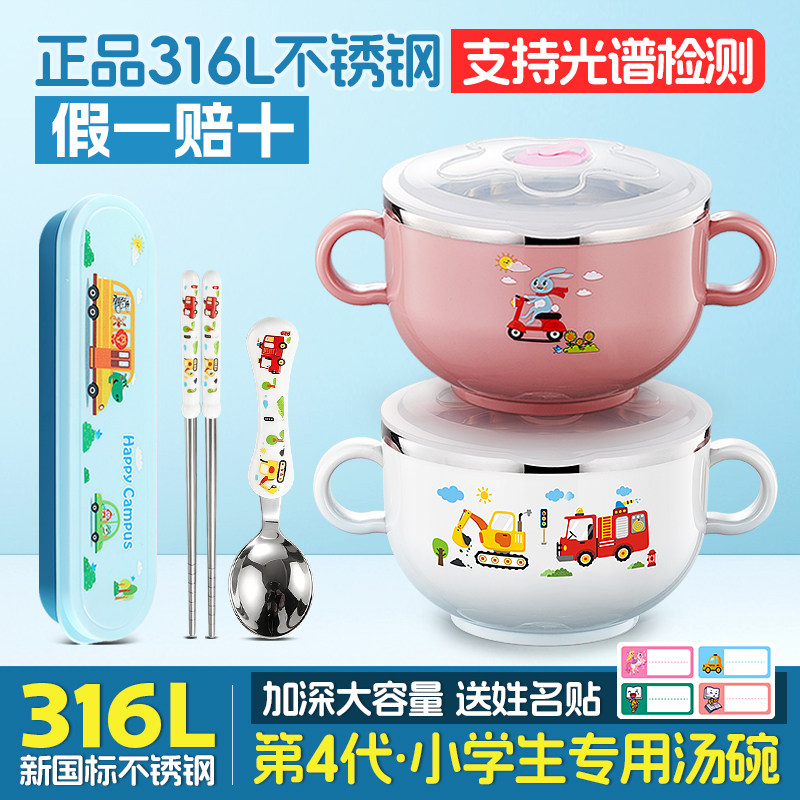 假一赔十316L不锈钢学生汤碗图片