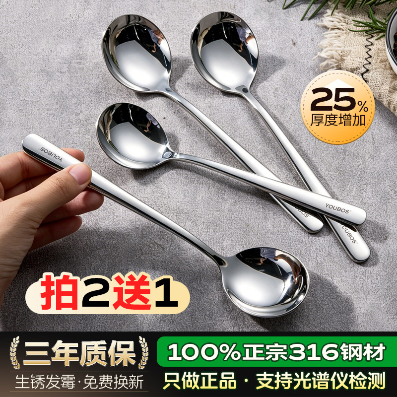质保3年特厚正品316加深圆勺子图片