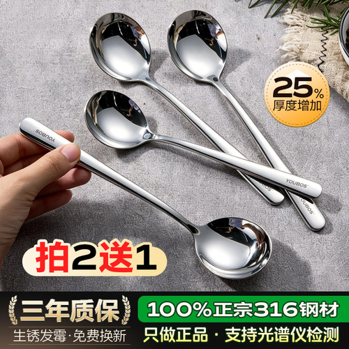 质保3年特厚正品316加深圆勺子