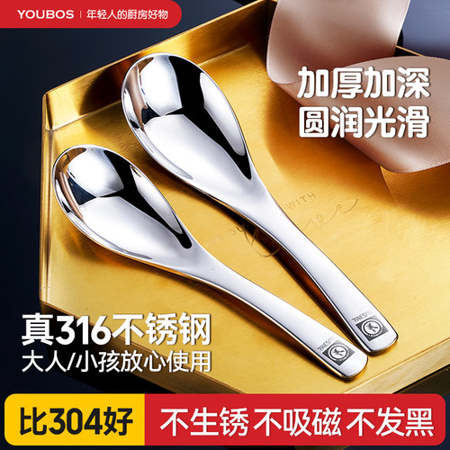 优泊仕316不锈钢加厚勺子