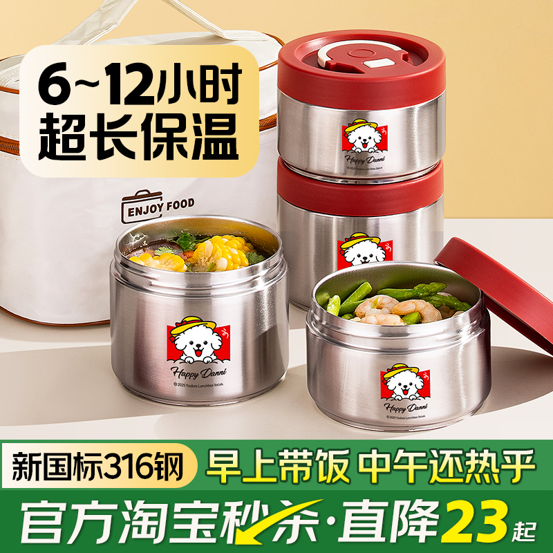 不保温包换！316真空保温饭盒