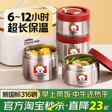 优泊仕保温饭盒桶上班族2025新款高中生专用提桶食品级316不锈钢