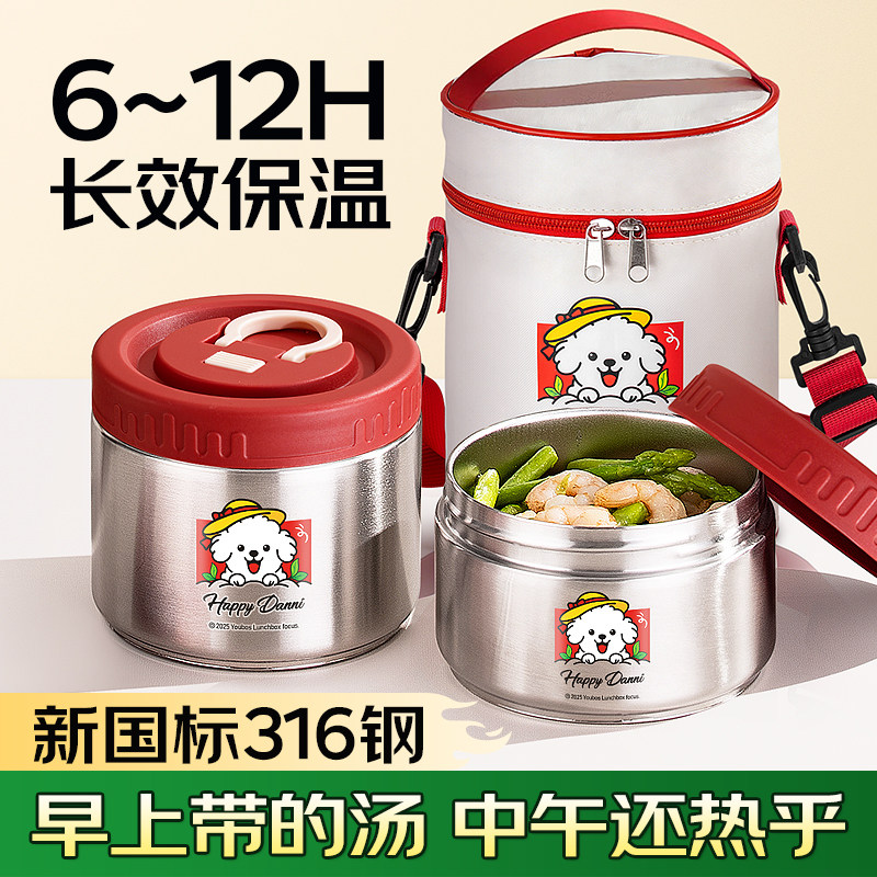 保温饭盒桶上班族2025新款316食品级不锈钢学生高中生专用24小时,餐饮具,饭盒/保温桶/保温提锅,淘宝优惠券,粉丝福利购,淘宝优惠卷