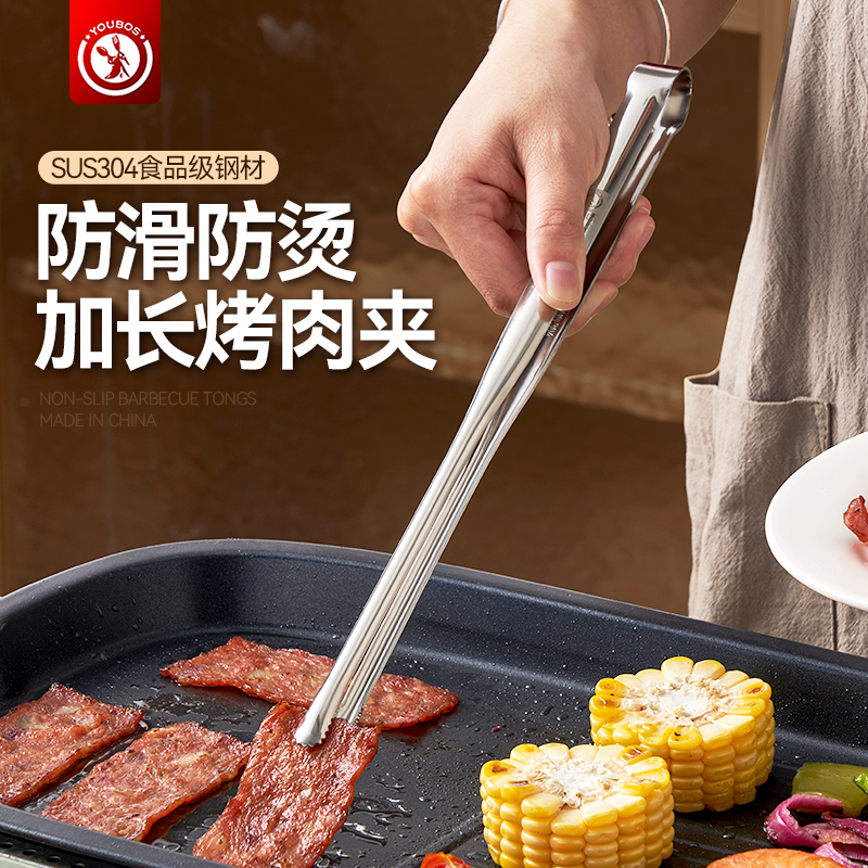 优泊仕304不锈钢加长烤肉夹