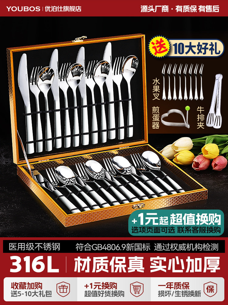 304不锈钢西餐餐具刀叉全套刀叉勺三件套牛排盘子套装家用高级