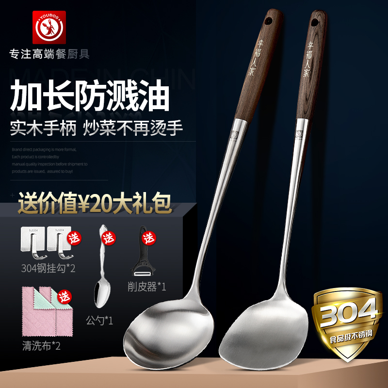 304不锈钢加长炒菜铲子家用锅铲