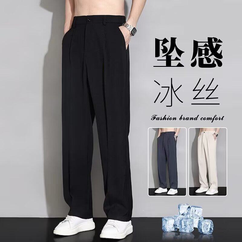 夏季高级感韩版直筒西裤宽松薄款休闲长裤男士坠感冰丝西装裤子男