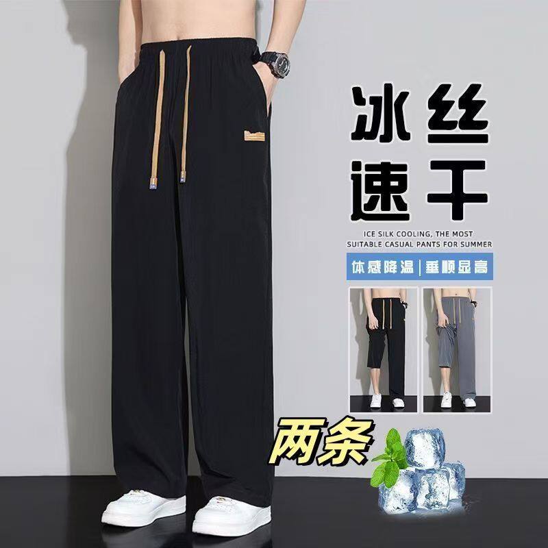 冰丝休闲裤男士夏季薄款垂感阔腿裤宽松直筒束脚速干运动裤男款