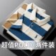 2025新款 条纹夏季 男装 男款 衫 polo衫 保罗短袖 高级感休闲t恤 短袖
