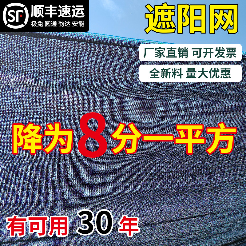 全新料遮阳网整卷加密加厚防晒农用大棚养殖隔热太阳网黑色遮阴网