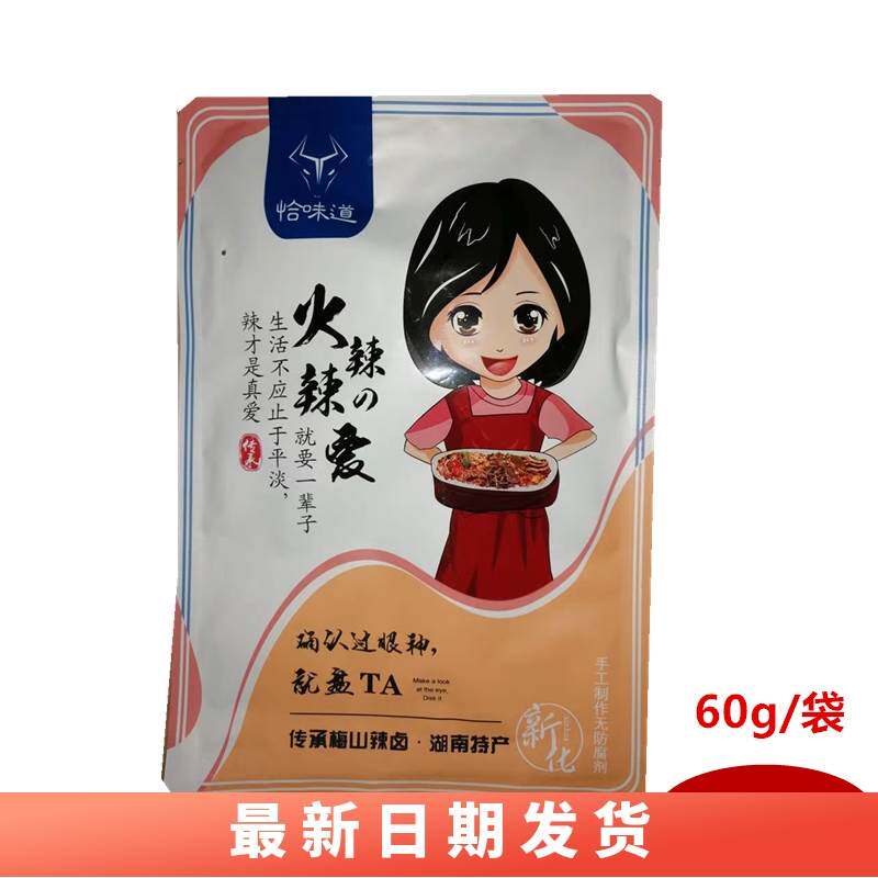 恰味道牙签牛肉麻辣恰味道湖南特产孕妇香辣特色休闲真空小吃零食
