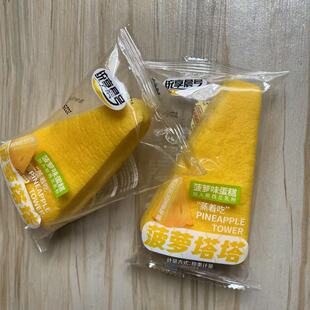 统享晨号菠萝味蛋糕面包独立包装宿舍办公小吃休闲零食早餐散装