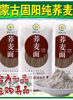 速食纯荞麦面条荞麦面整箱