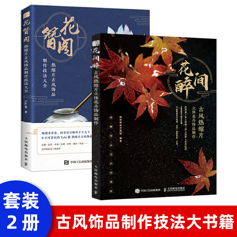 首饰制作书籍素材模板 首饰制作书籍图片下载 小麦优选