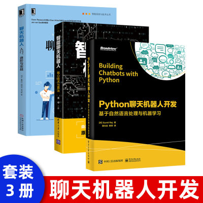 Python聊天机器人开发：基于自然语言处理与机器学习苏米特拉杰著Python神经网络编程深度学习人工智能机器学习入门教程