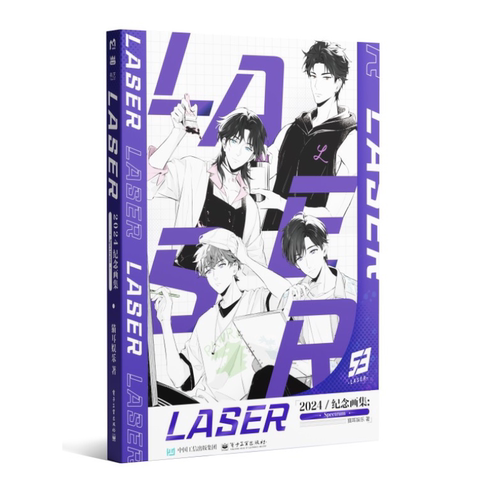 2024纪念画集 LASER Spectrum 虚拟男团LASER纪念画册 二次元偶像人物图册书籍 收藏鉴赏设定插画立绘曲绘美术作品集