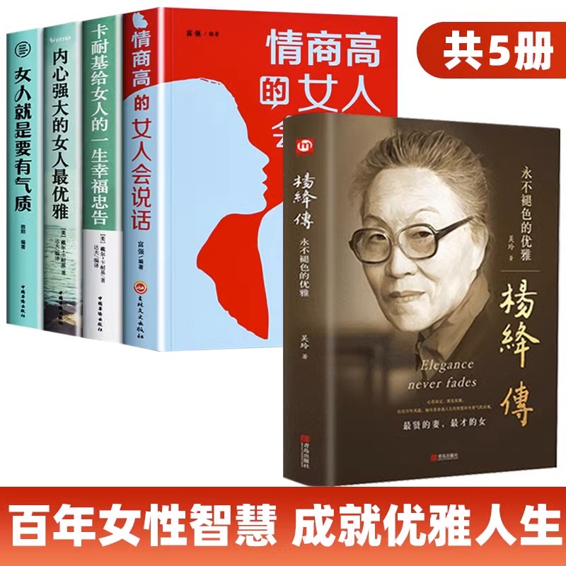 杨峰转语录经典正版书籍