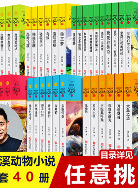 沈石溪动物小说全集品藏书系