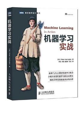 正版现货 机器学习实战 python基础教程指南 python核心编程实例指导对wxpython数据库充分的讲解不可错过的编程实践宝典人民邮电