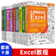 excel技能技巧大全 office教程书excel实战精解计算机办公软件 正版 excel表格制作 现货 Exce高效数据处理分析效率是这样炼成