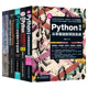 深度学习基于Python 大数据分析基础及实战编程从零基础到项目实战在机器学习中 应用TensorFlow深度学习算法原理与编程实践5册
