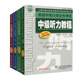 中级听力阅读口译翻译教程第4版 4本 上海外语口译证书培训与考试系列丛书 社 套装 上海外语教育出版 英语中级口译证书考试