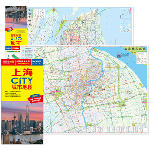 2025年新版 上海地图北斗地图精品打造 交通旅游住宿生活 大比例尺城区图 展开864*594mm CITY城市地图系列 上海城市地图