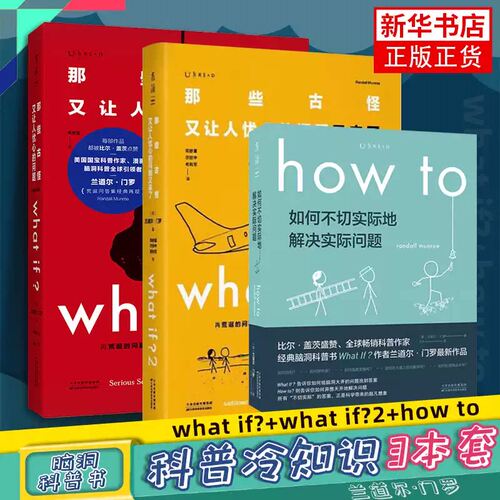 精装门罗脑洞问答三部曲