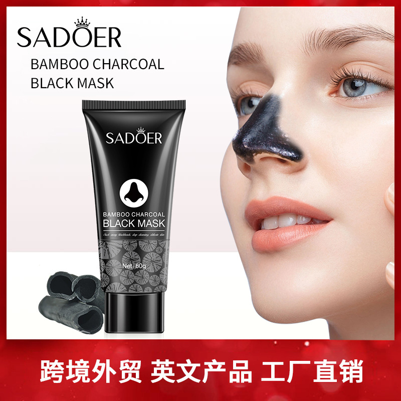 全英文竹炭吸黑头鼻膜贴 sadoert区护理60g 跨境护肤品