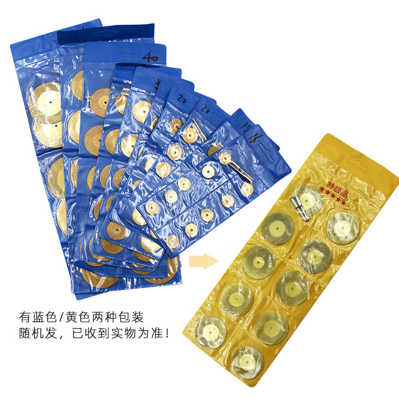 金刚石切割打磨片 玉石牙磨片 无孔小锯片金刚砂打磨-金色款图片