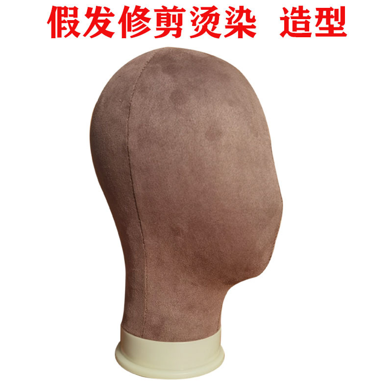放置假头发支架帆布头模具可插针假人头模型造型模特头底座支撑