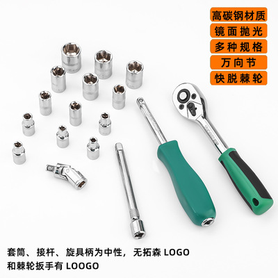 拓森五金工具1/4六角套筒接杆万向节多功能棘轮扳手风炮套筒头