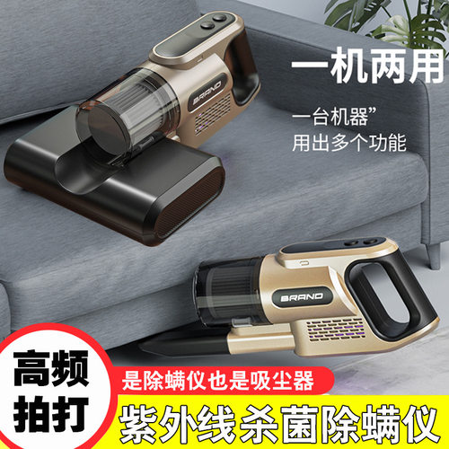 新款除螨仪家用手持款吸尘器二合一床上除螨虫宿舍紫外线