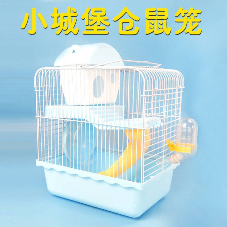 小仓鼠笼子特大号大城堡超大别墅豪华笼托盘式金丝熊外带笼子
