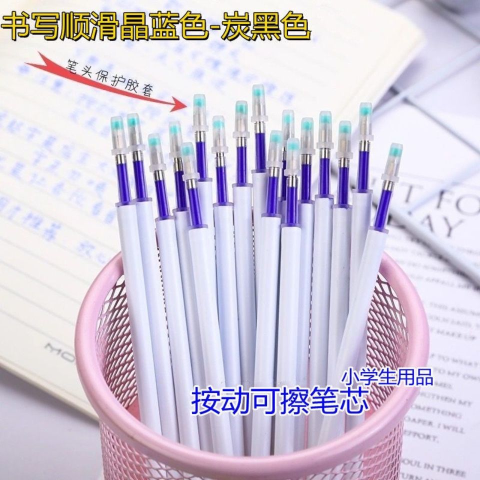 按动可擦笔芯晶蓝色炭黑色