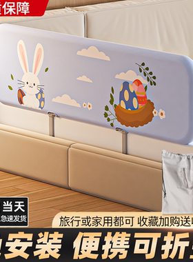免安装床围栏宝宝防摔防护栏便携式可折叠旅行护栏婴儿童床中床