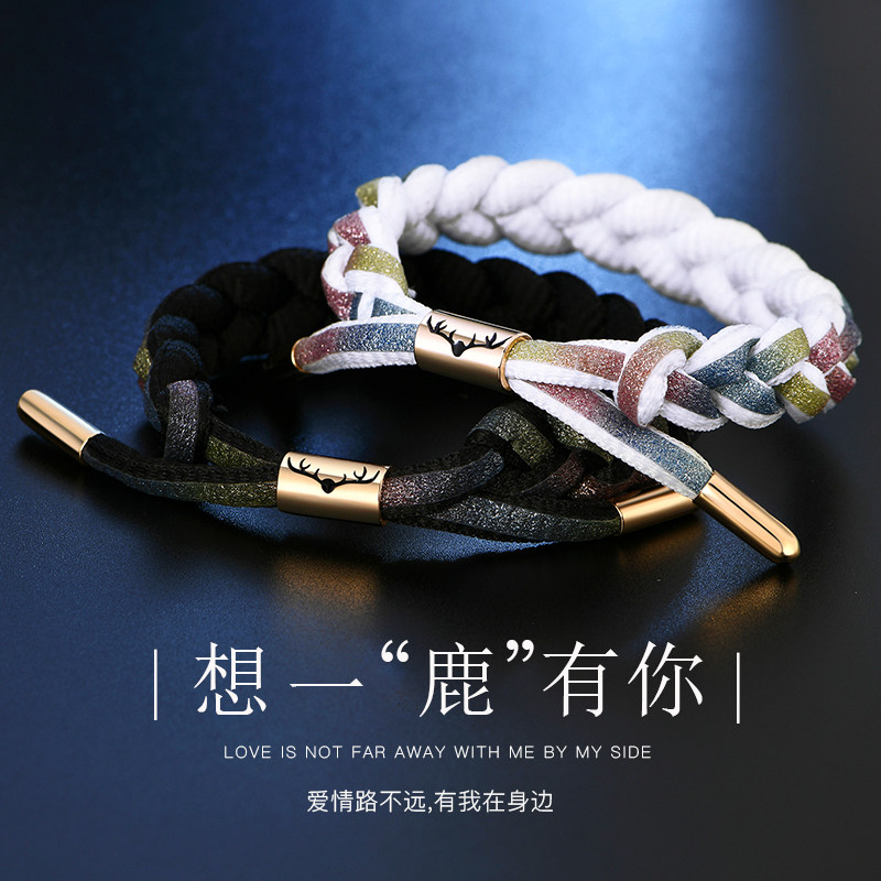 萌小狮子原创情侣手链一对一路鹿有你男纪念手绳生日礼物送女友