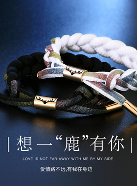 萌小狮子原创情侣手链一路鹿有你