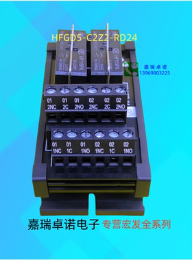 HF115FK继电器模块HFGD5/C2Z2-RD24 两组转换 宏发股份（HONGFA）