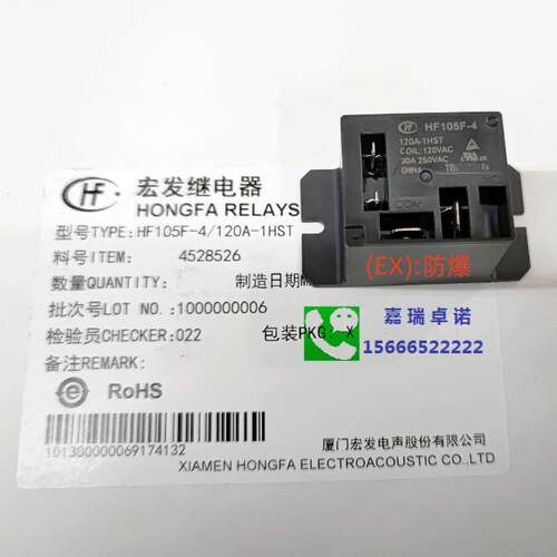 原装12VDC5脚一组继电器