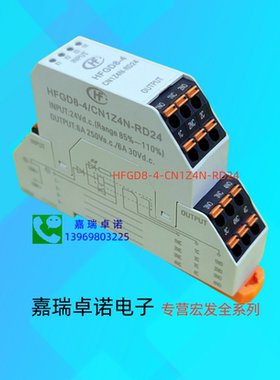 HFGD8-4/CN1Z4-RD24 宏发股份（HONGFA）交流固态继电器模组