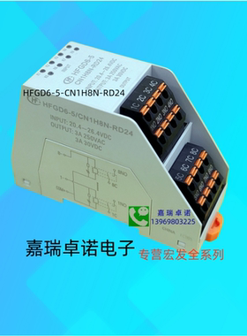 HFGD6-5/CN1H8N-RD24 宏发股份（HONGFA）交流固态继电器模组