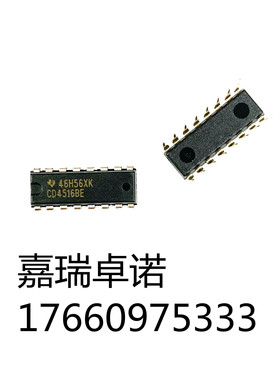 全新进口原装 CD4516BE CD4516 直插 DIP-16 二进制 逻辑IC