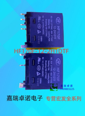 HF170F-12 24-2HTF 2H1DTF  宏发太阳能光伏逆变继电器012/24VDC