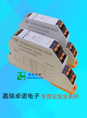 HFGD4-2/CN1H4P-RD24 宏发股份（HONGFA）交流固态继电器模组