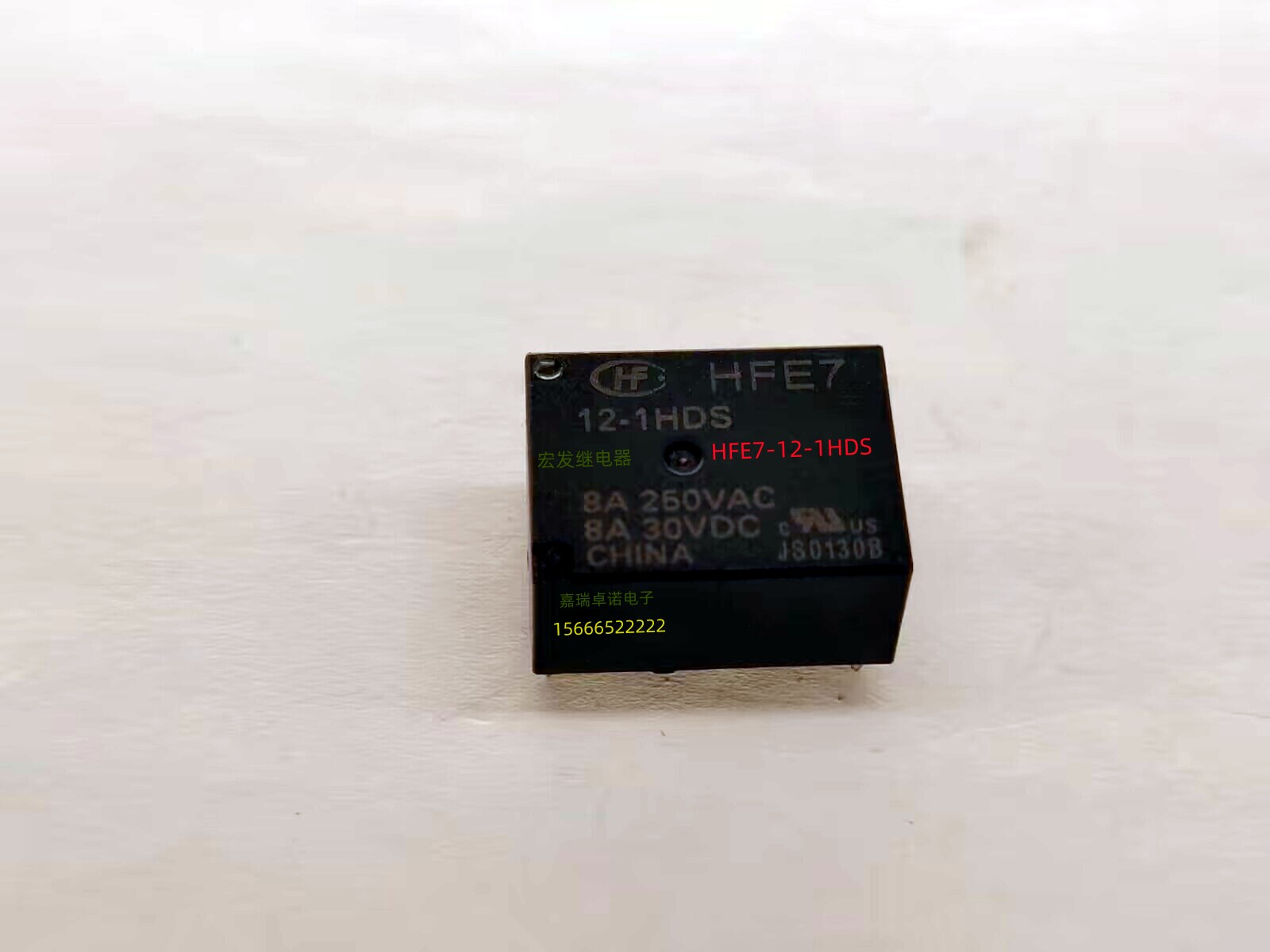 原装现货宏发电力磁保持继电器hfe7-12-1hds 1组常开 1组常闭,8a